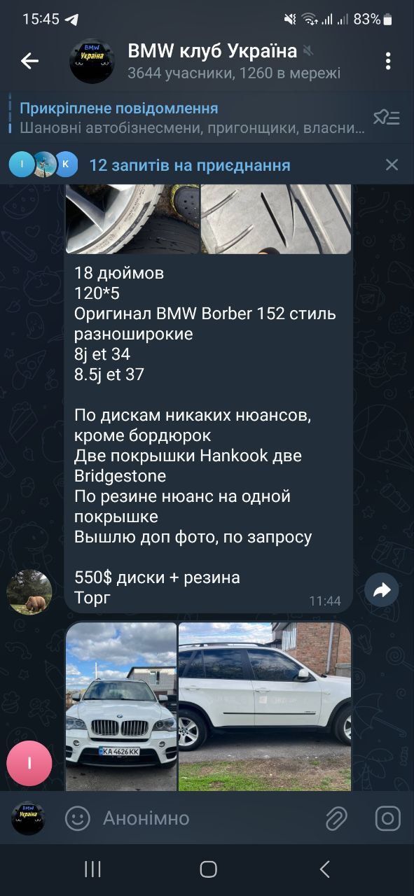 Автоклуб BMW, група у телеграм, жива аудиторія