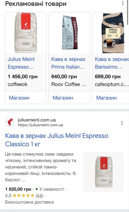 Кава в зернах Преміум класу!