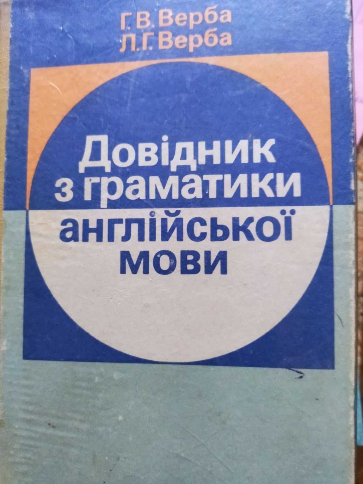 книги английский язык, грамматика,  лексика