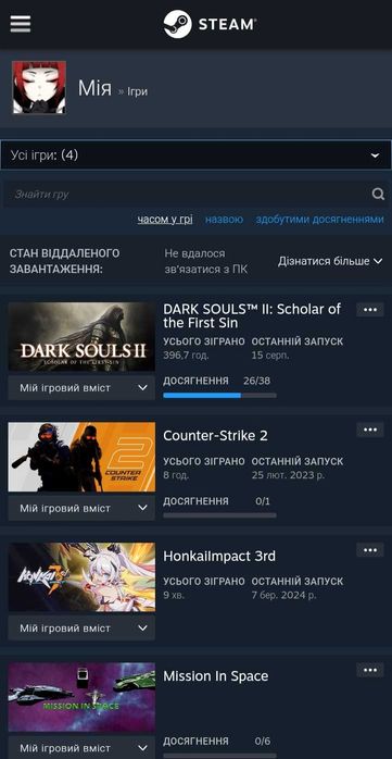 Акаунт Steam — Dark Souls II Повний доступ