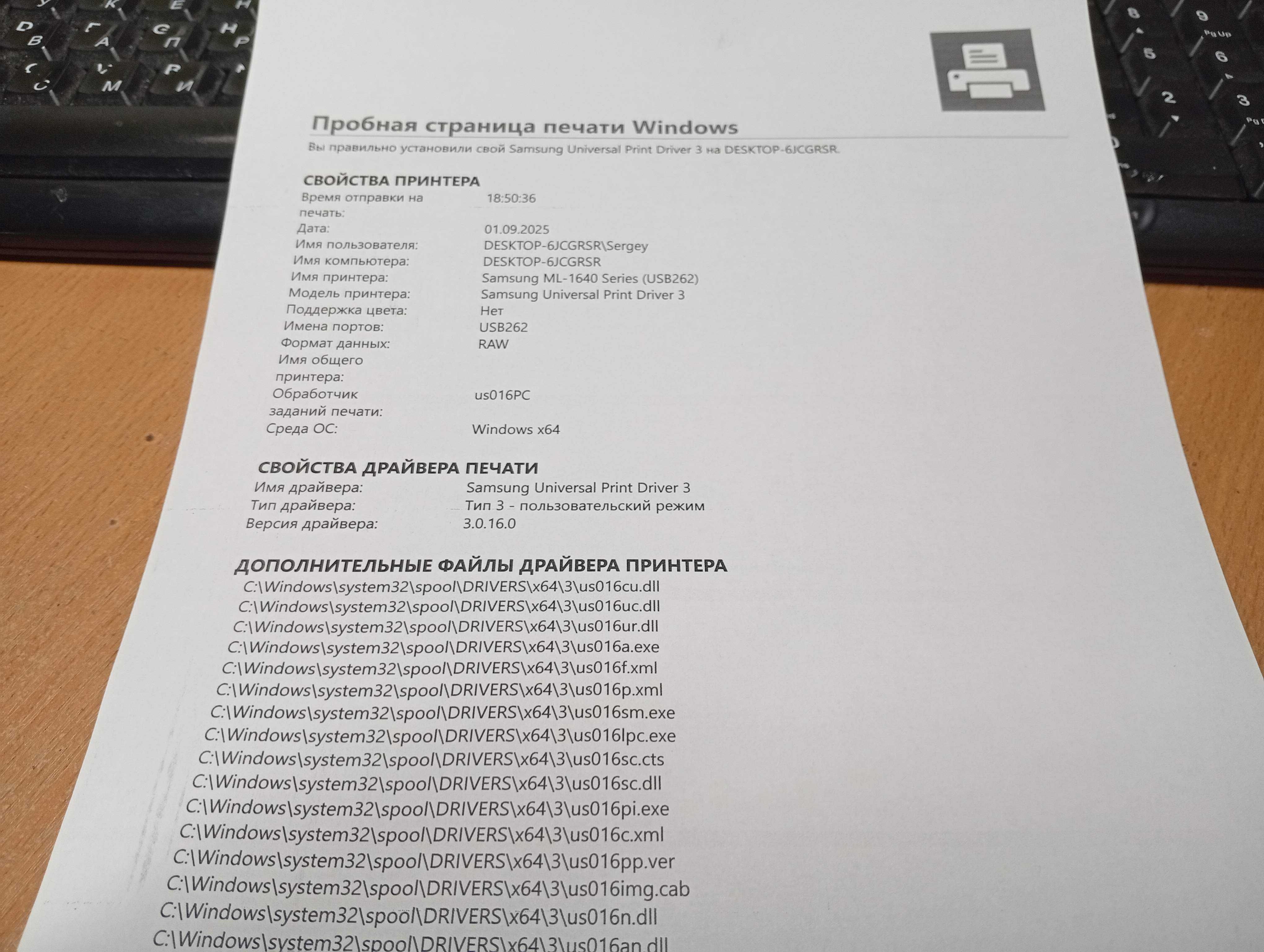 Лазерний принтер Samsung ML-1641, заправлений 100%
