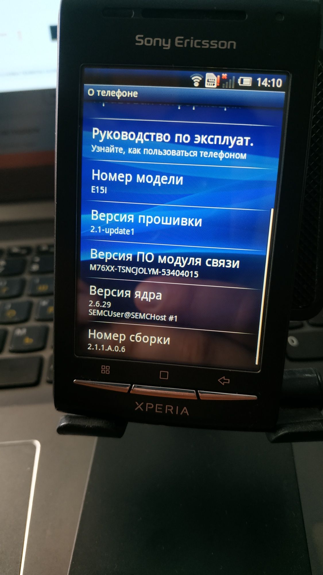 Sony Ericsson X8 (e15i)