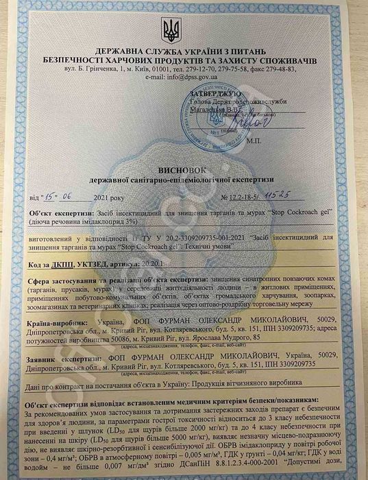 Шприц 2шт, гель паста от тараканов, в т.ч. прусаков и муравьев, Отрава