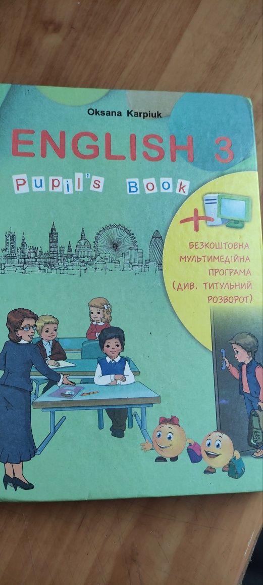 Підручник з англійської мови 3 клас Карпюк