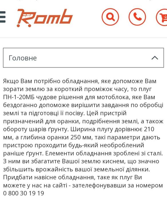 Плуг на мотоблок со сцепкой