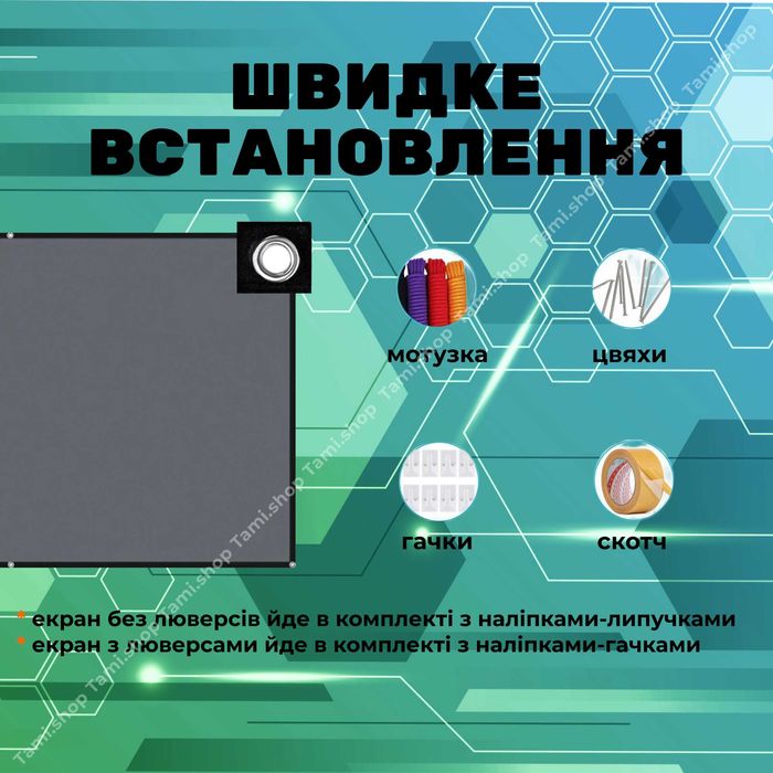 СІРИЙ екран для проектора (30-133 дюймів) з люверсами та без (відео)