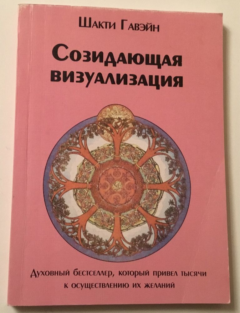 Таро Основы Хшановская Азбука расклада расклады на Таро Саргсян Гавэйн