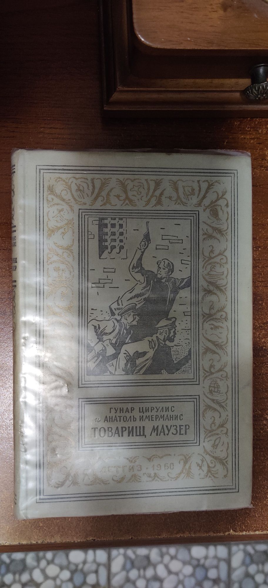 Редкие издания БПНФ "Рамка":Охотников,Караев,Успенский,Имерманис.