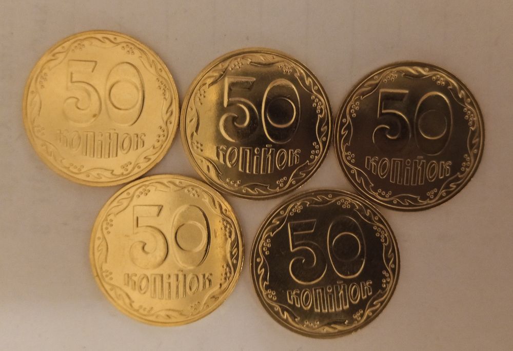 50 копійок 2025 року