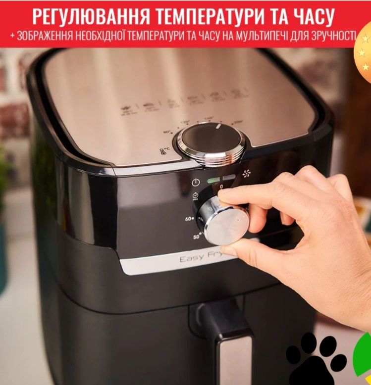 Мультипіч Tefal  аєрогріль Мультипечь