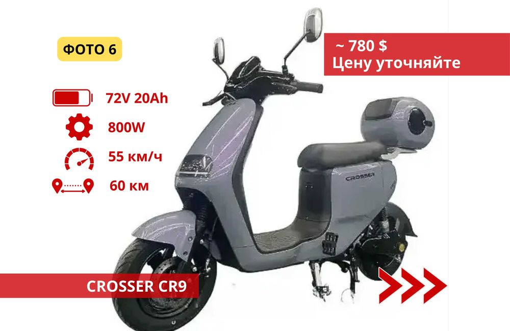 Для Работы Электро Скутер Dominator A9 1200W Грузовой- ( Мотосалон )