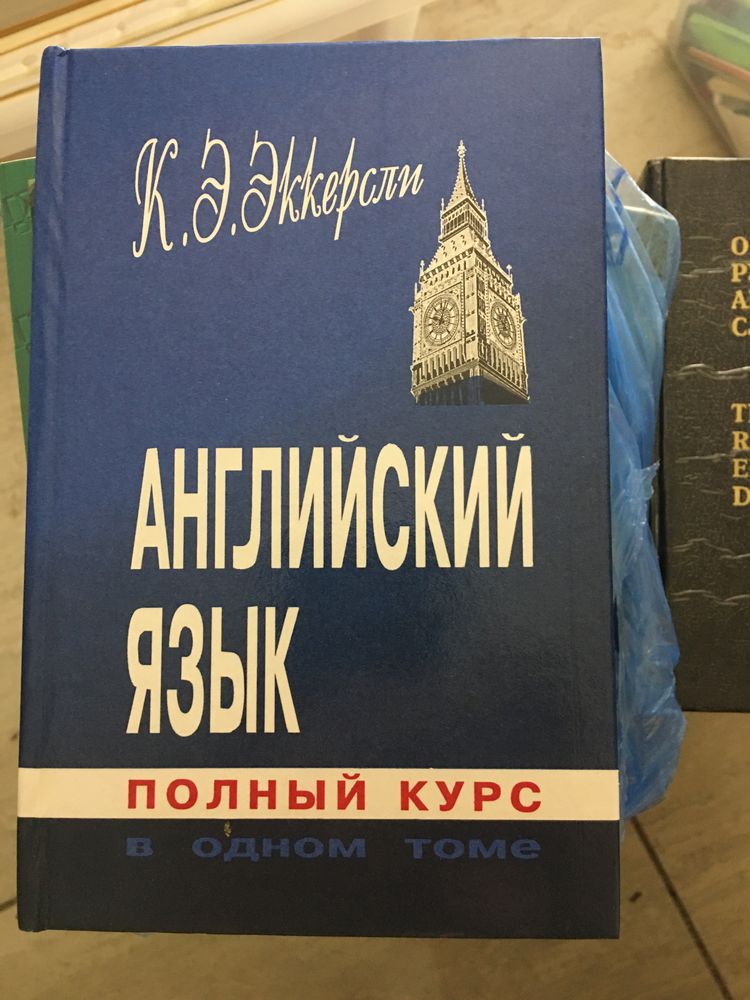 Книги для изучения аглийского языка