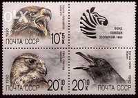Животные, растения. Малая коллекция чистых марок от одной серии.