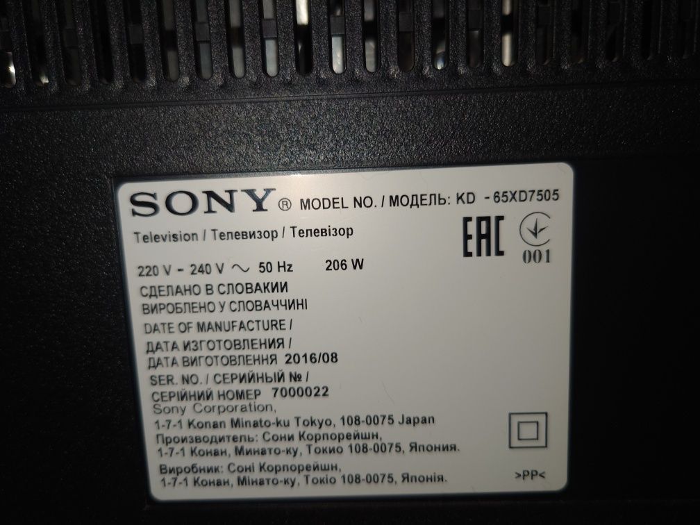 Телевизор Sony KD 65XD7505