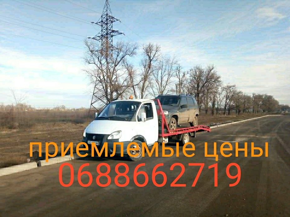 Послуги евакуатора Кривий ріг