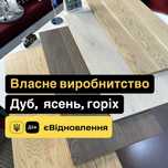 Ідеальний паркет за неймовірною ціною!