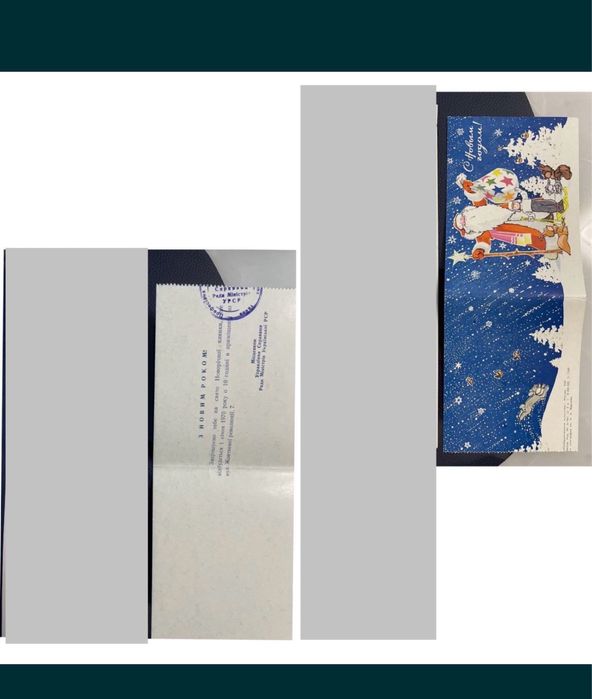 Ретро открытки пригласительные