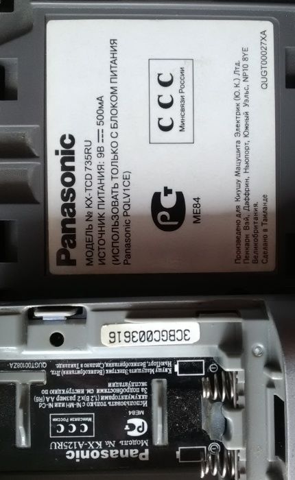 Радиотелефон Panasonic под проводные линии Укртелекома или подобные