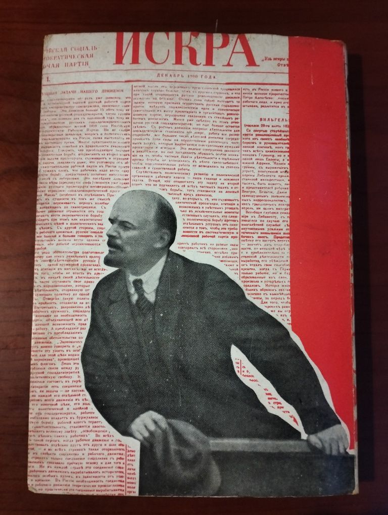 Livro Lénine (Roger Garaudy)