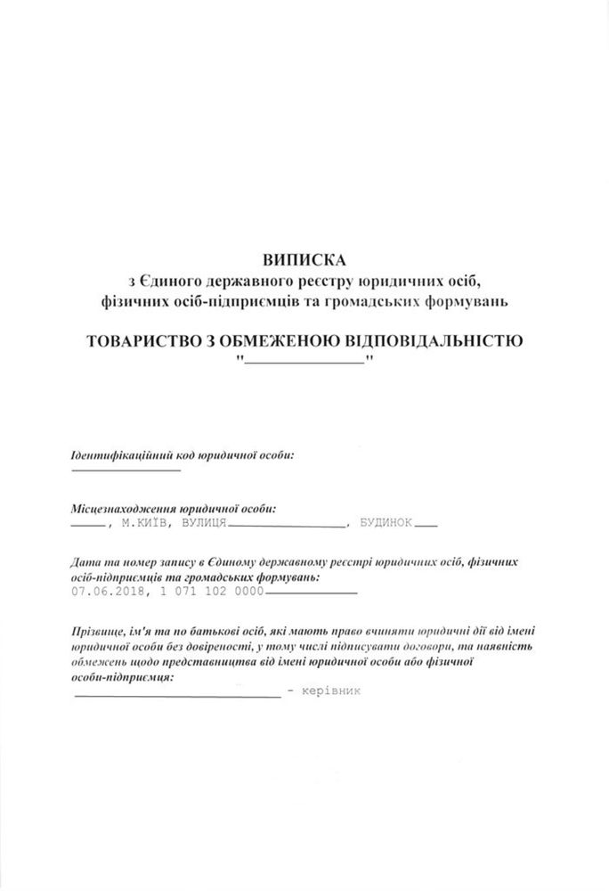 Реєстрація ТОВ, Фоп, благодійні організації