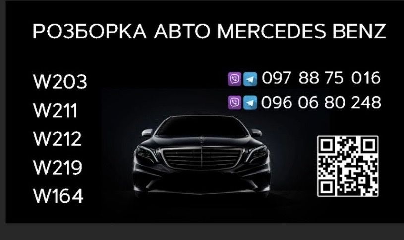 W164 ml gl роздатка редуктор передній задній кардан передній полуось