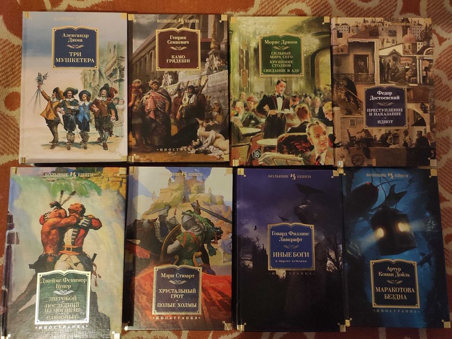 Комплект Книг Загадка.Книга бестселлер Иностранка