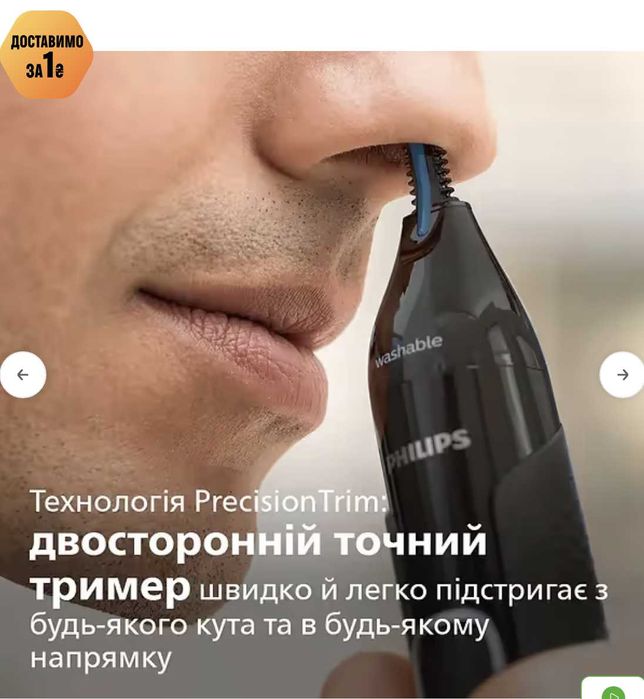 Тример для носа, ушей, бровей, бакенбард Philips серии 5000 насадками