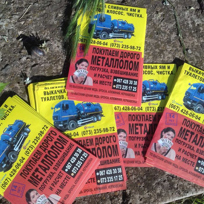 Расклейка объявлений и листовок с фотоотчётом и гарантией результата