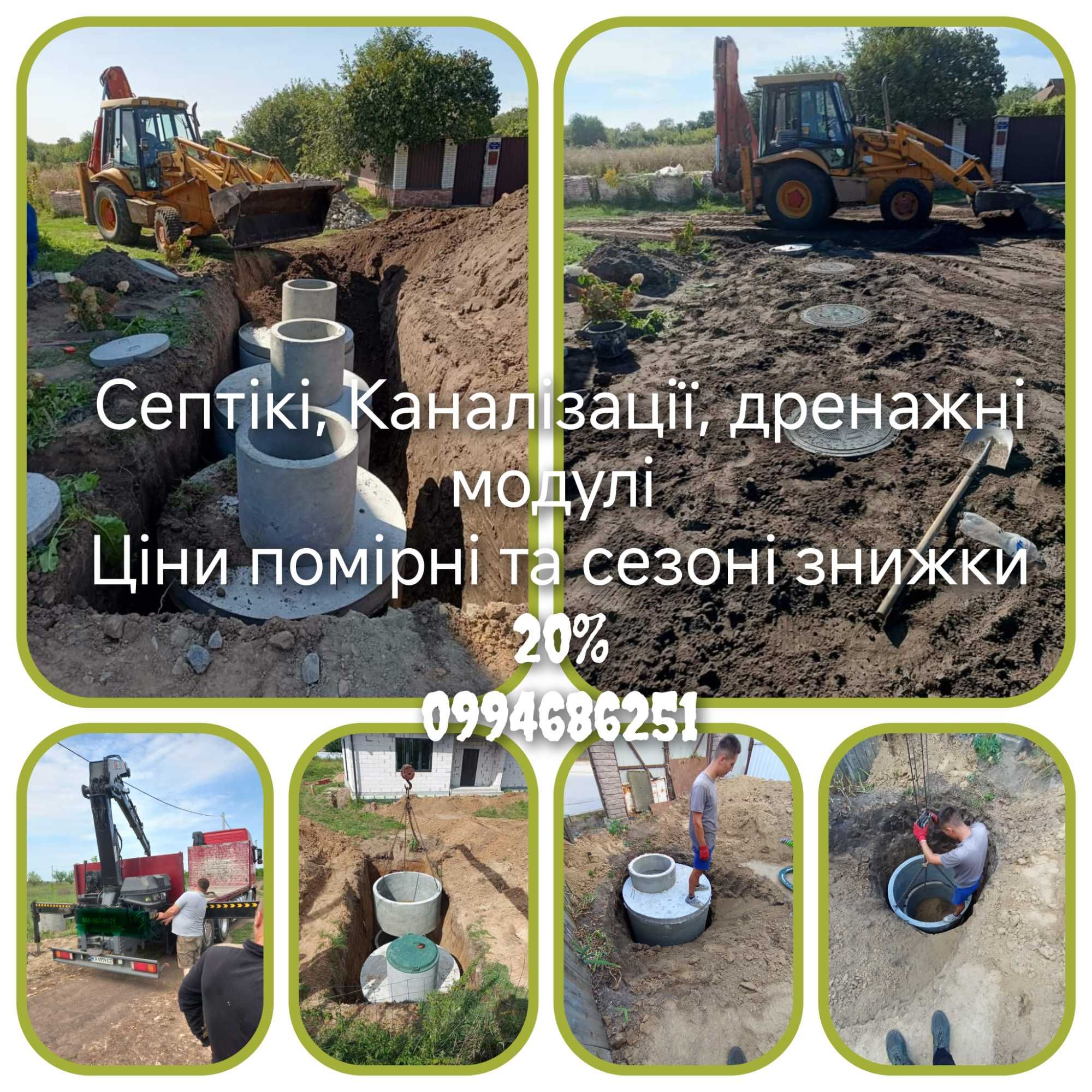 Бетонні Кольца. Бетонні каналізаційні сексиї.для будинка 1000мм.145см