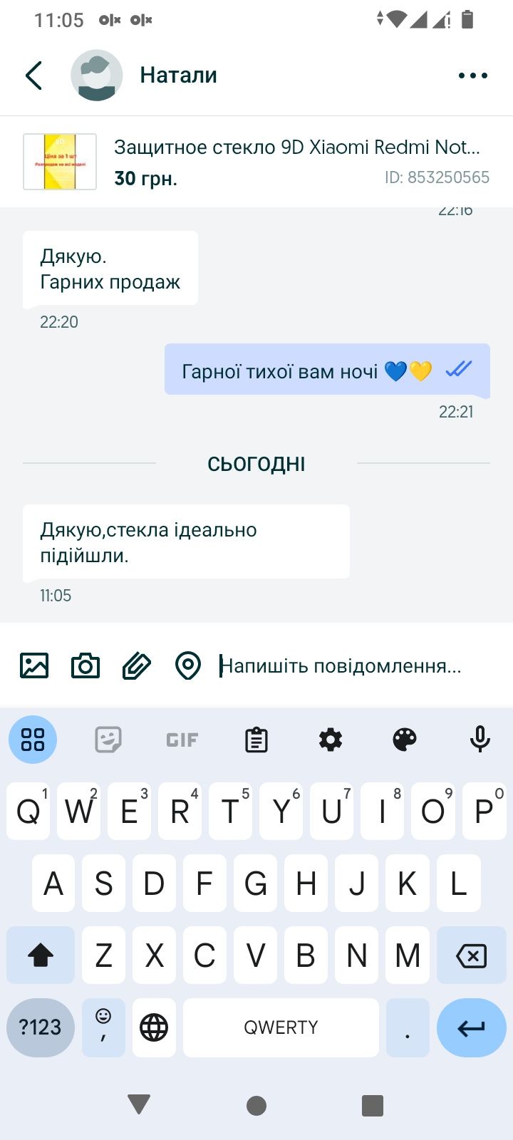 Защитное стекло Samsung A55 / A54 | Знижка| Захисне скло самсунг