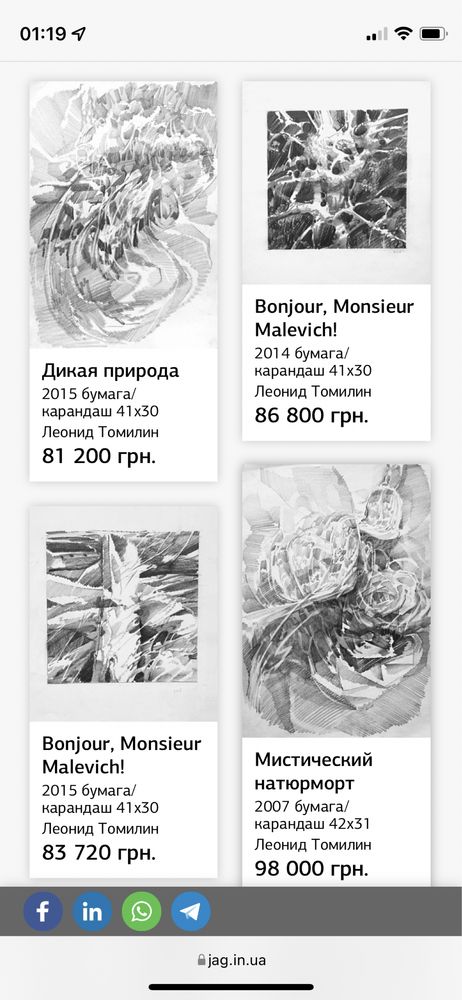 Картина Томилина