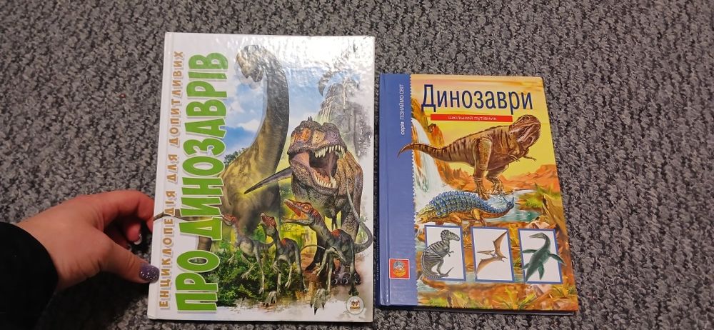 Дитячі книжки про динозаврів