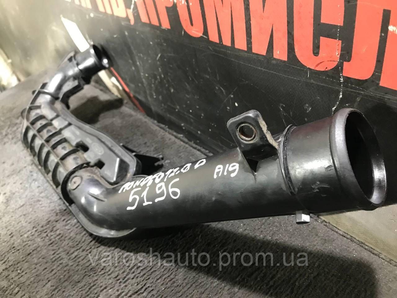 Патрубок інтеркулера 2.0tdci Ford Mondeo IV/S-Max 6G916K683A 5196