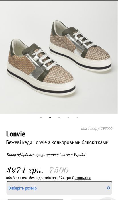 Кеды, кроссовки Lonvie. 37 размер