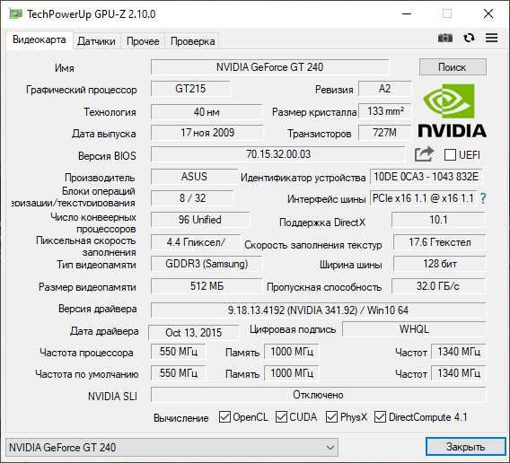 Б/В Відеокарта Asus GeForce GT 240 512MB 128bit DDR3, HDMI, DVI, VGA