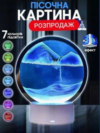 ОПТ‼️Світильник  Рухомий пісок Піщаний пейзаж 3D Синій