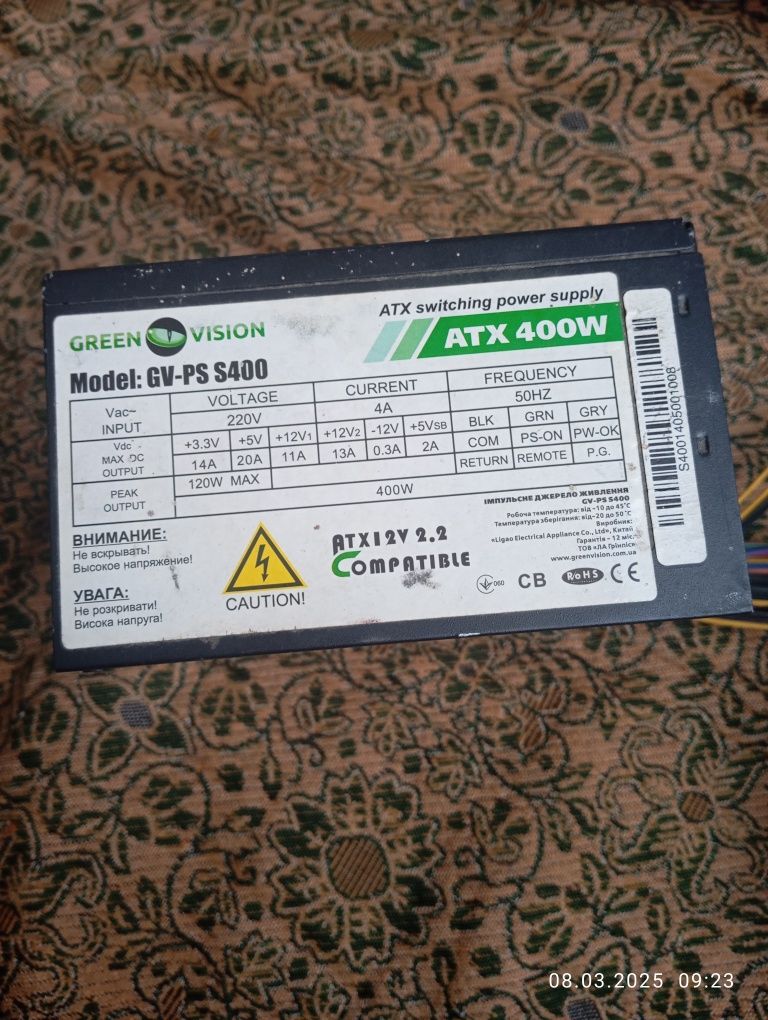 Продам блок живлення