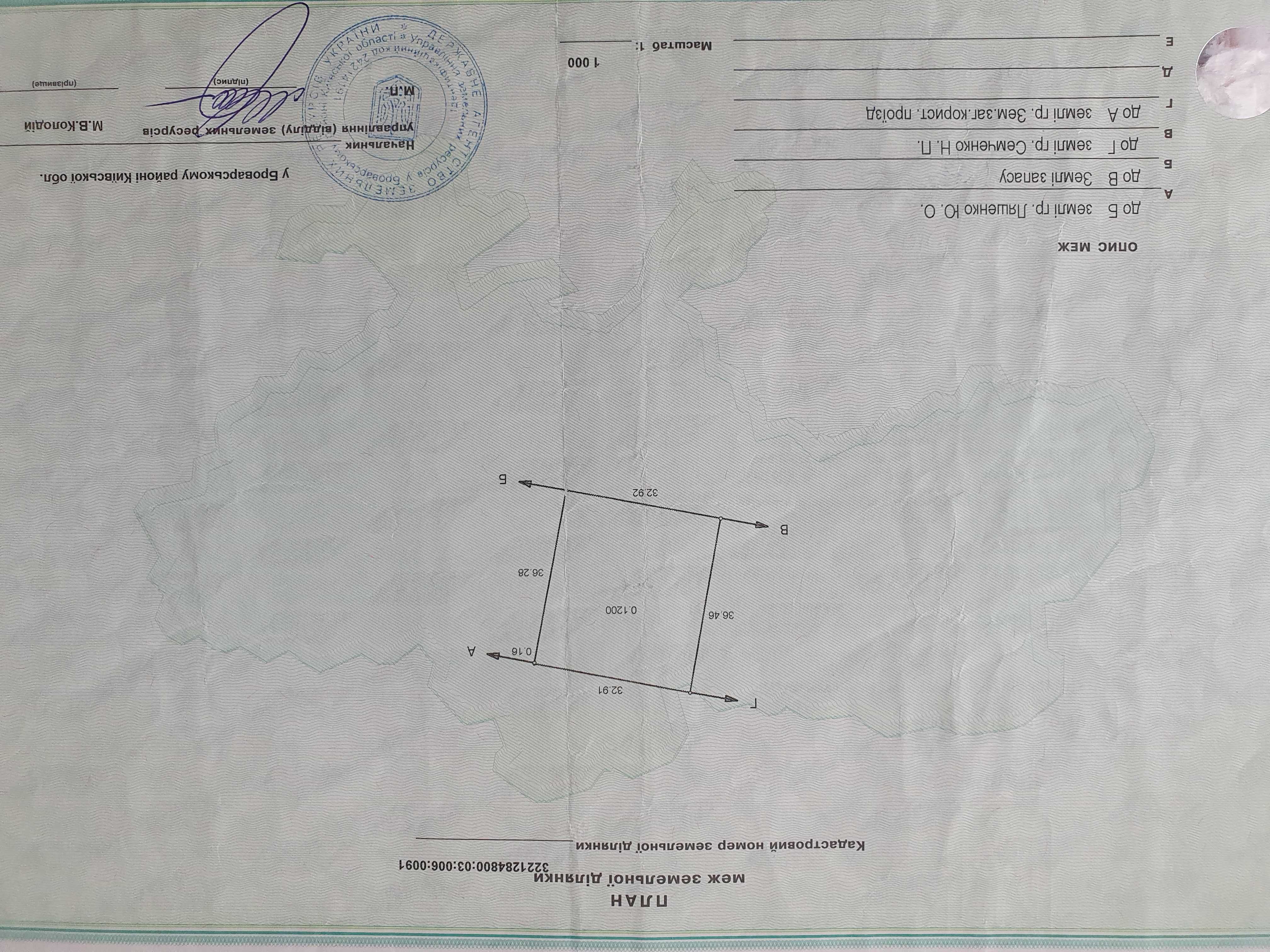 Терміново Продам земельну ділянку с. Літки Броварський р-н Десна Сад