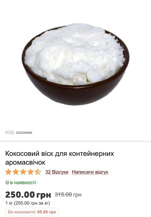 Кокосовий віск та гелевий