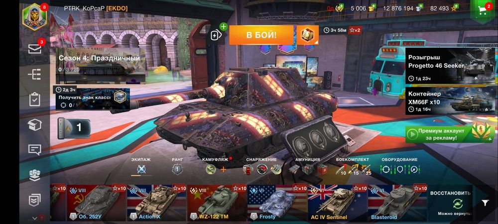 Акаунт оф ворлд танкс бліц