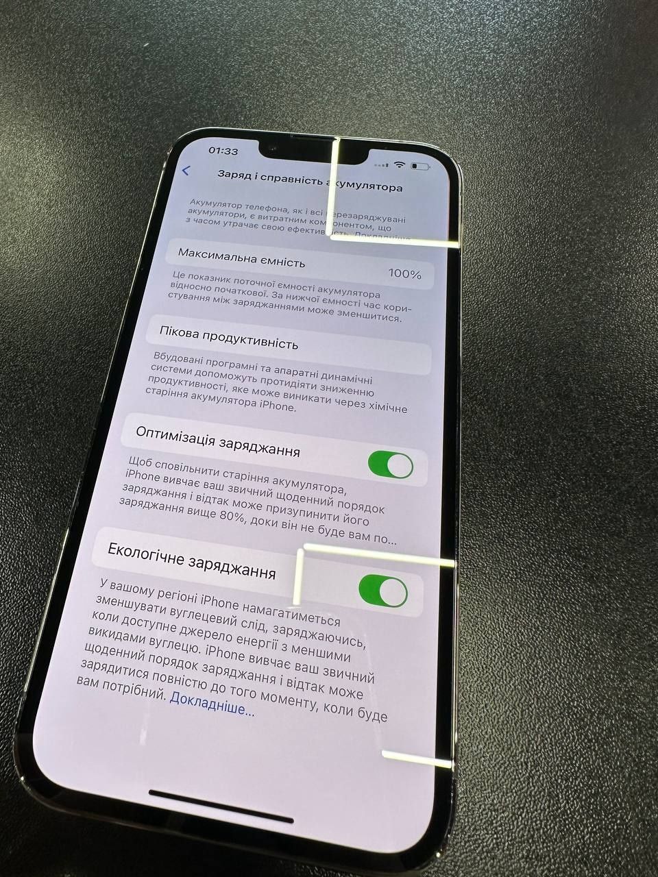 Iphone 13 Pro 256gb Black, магазин: "Смартс", гарантія 1 місяць