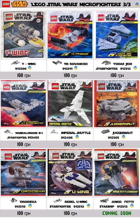 LEGO Star Wars Foil pack Мініфігурки Зоряні Війни Оновлення 06.12!