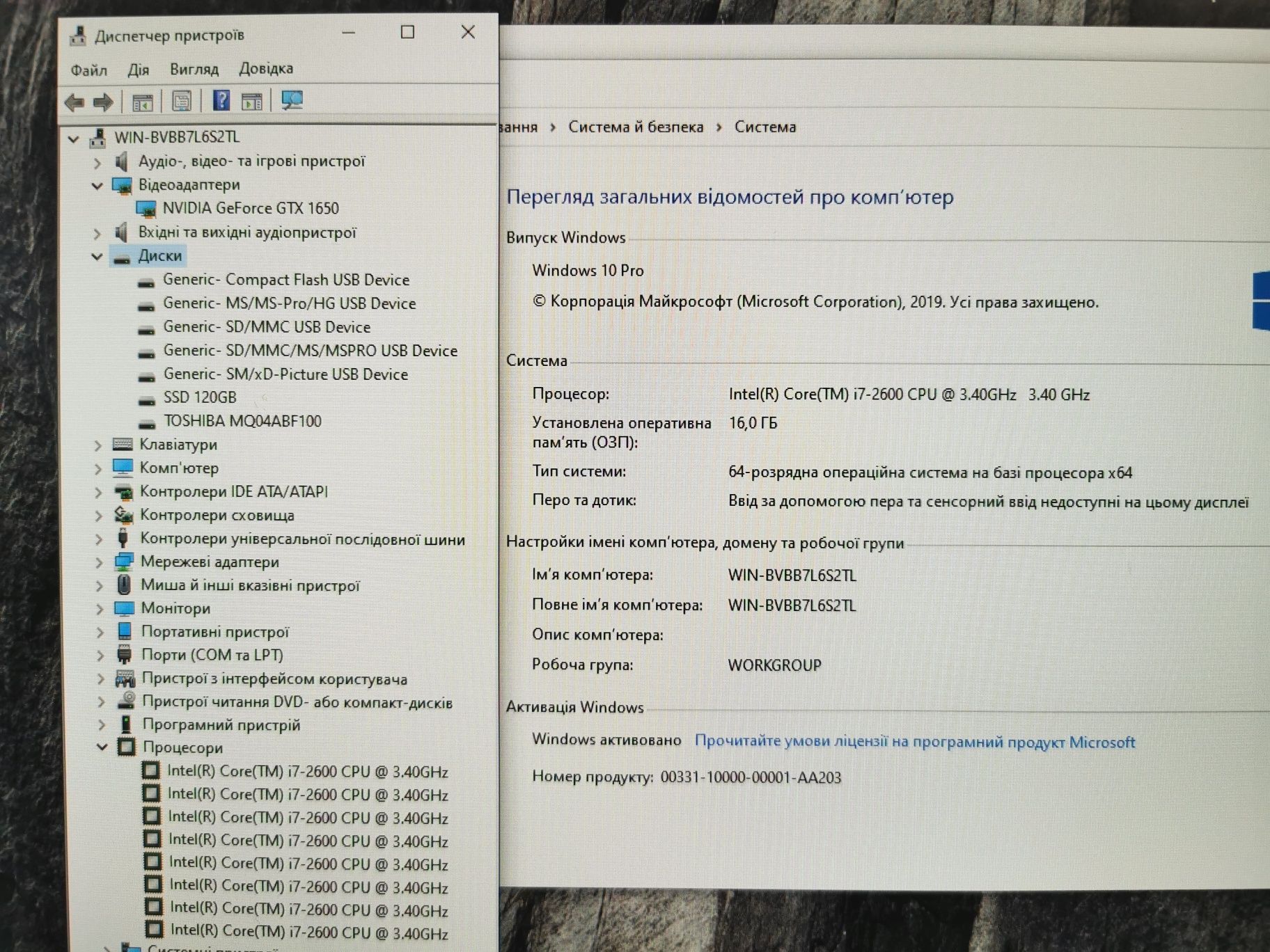 Системний блок Hp Z210, Core I7 - 2600, GTX 1650, ram 16, SSD + HDD
