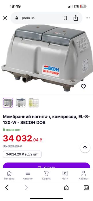 Повітряний компресор - аератор SECOH E-L-200w