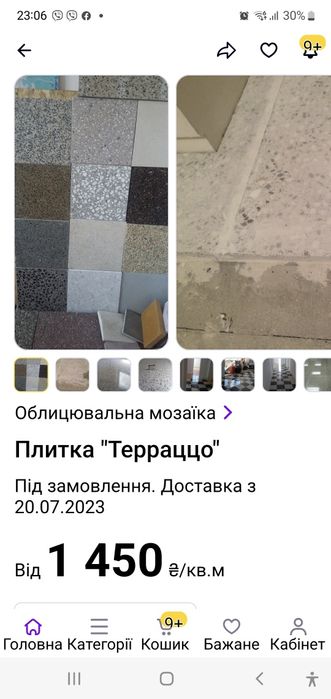 Керамограніт плитка тераццо италия