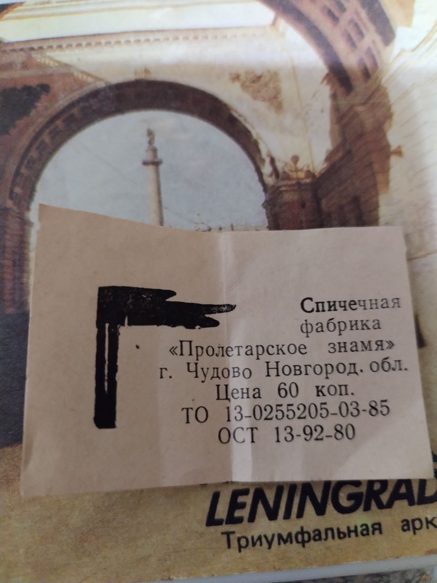 сірники, спички, набор спичек