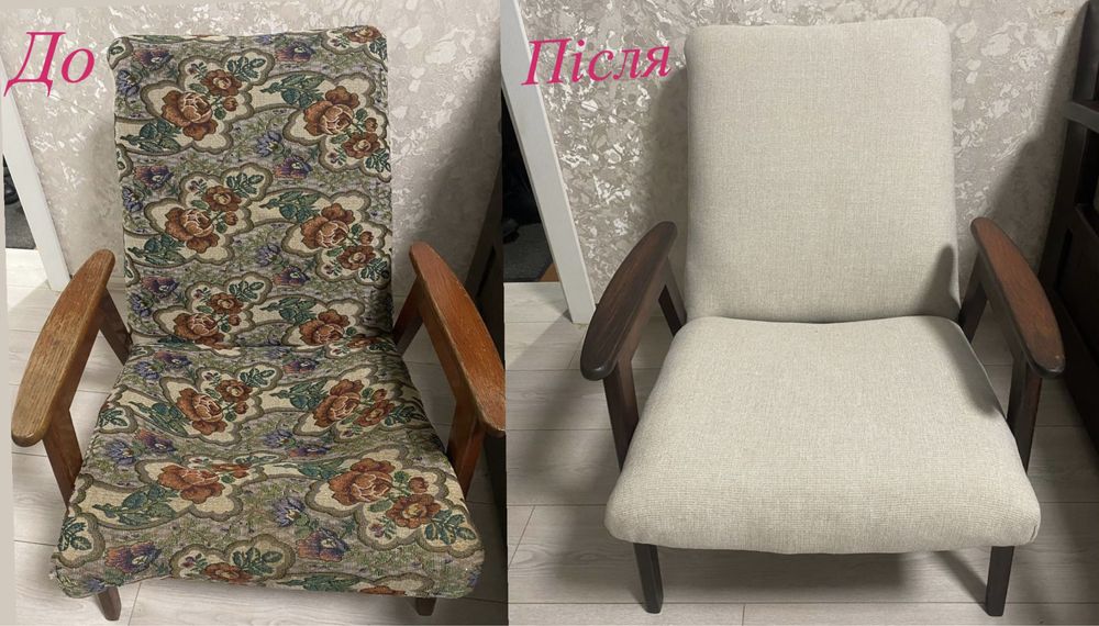 Перетяжка меблів, ремонт меблів,ремонт крісел.Перетяжка мебели