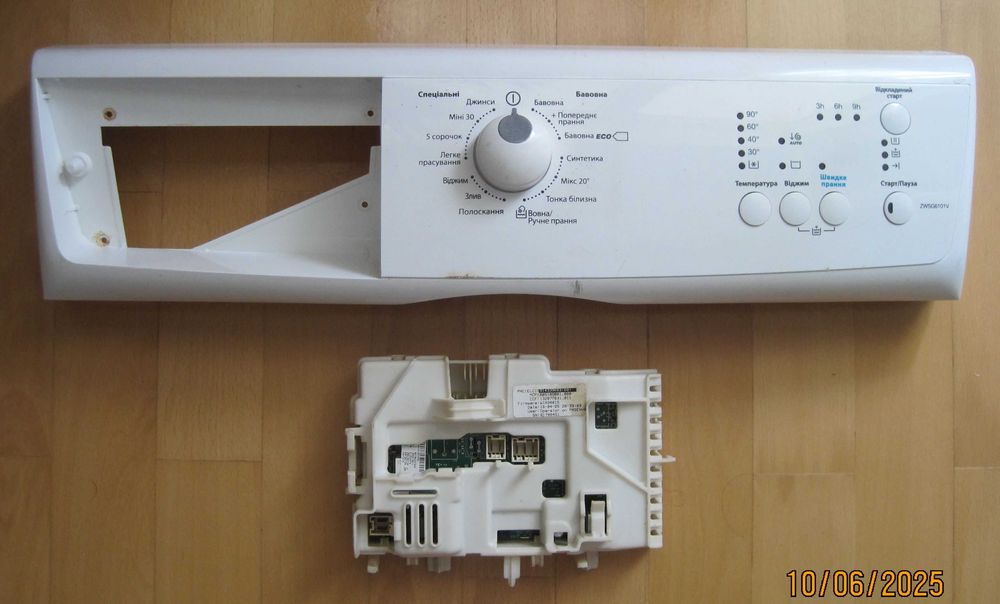 Блок управління Zanussi пральної машини.