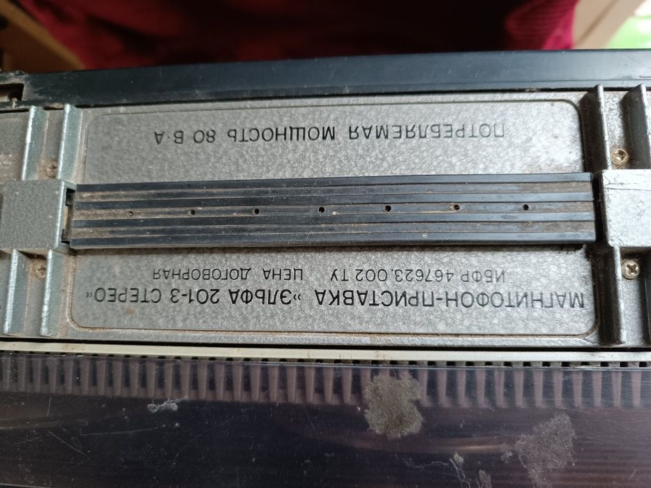 Магнитофон Elfa.