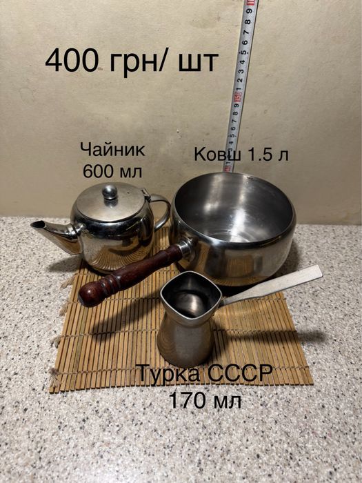 Кофейник турка винтаж СССР.    Кастрюля 5л